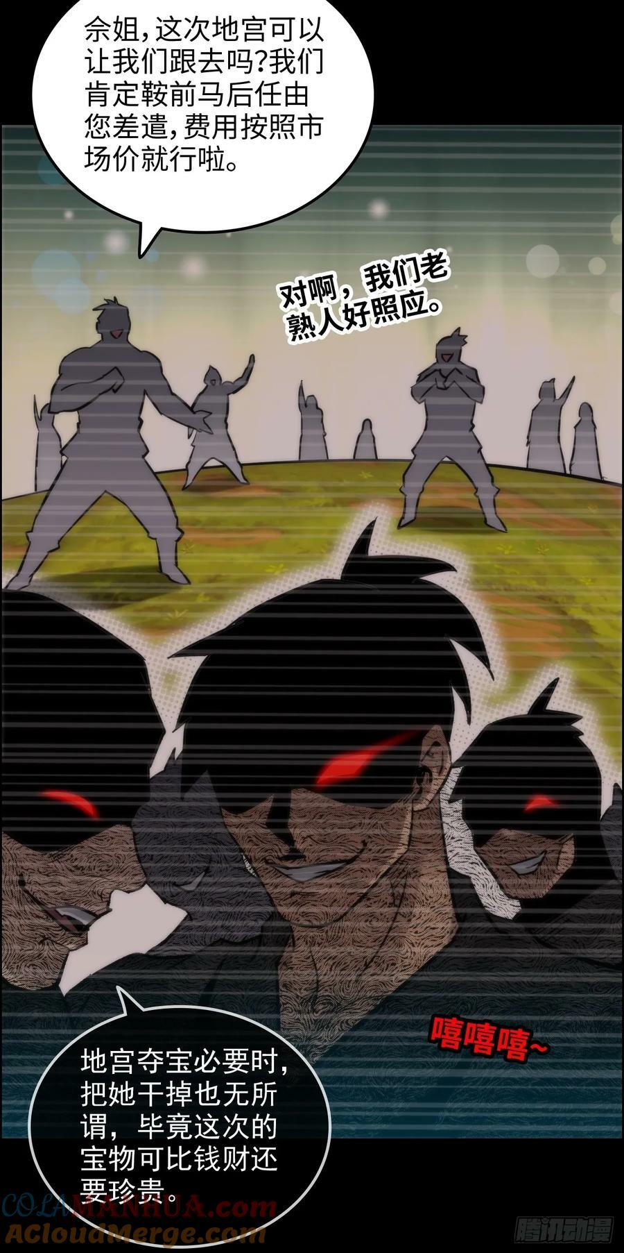 修仙就是这样子的无防盗章节漫画,29话 无限经验宝！1图