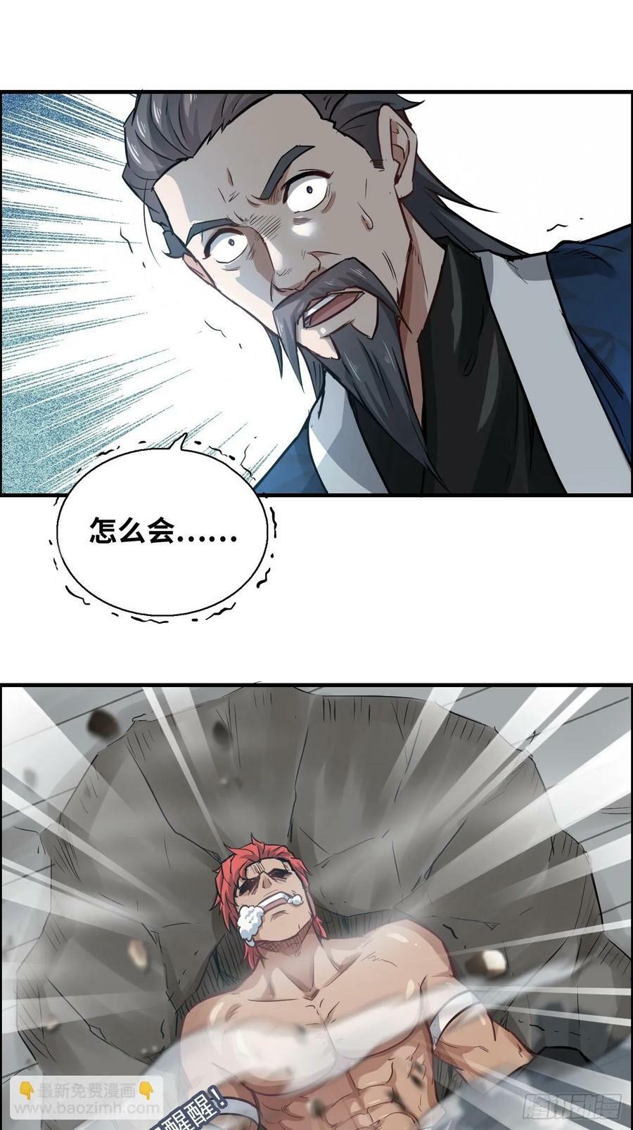 修仙就是这样子的漫画,35话 新！九竹山！1图
