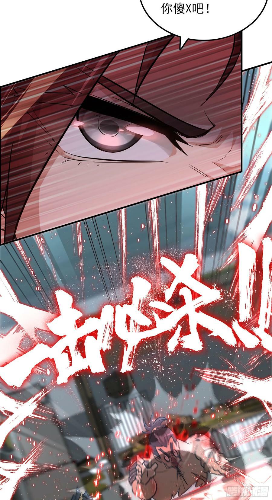 修仙就是这样子的动漫在线观看免费完整版漫画,17话 来来来，交个朋友1图