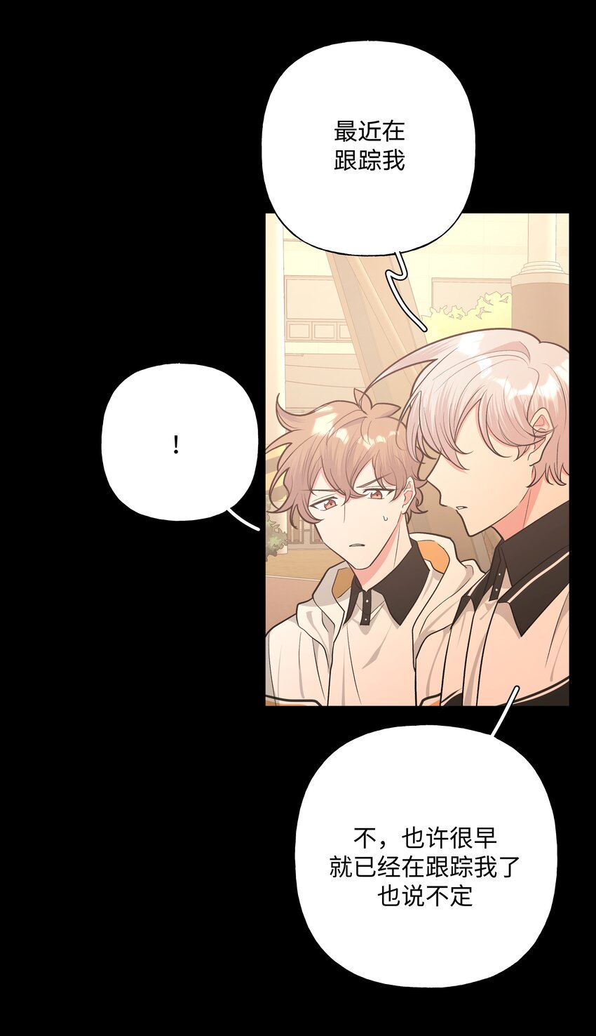 别对我表白漫画奇漫屋漫画,031 谁，谁哭了！2图