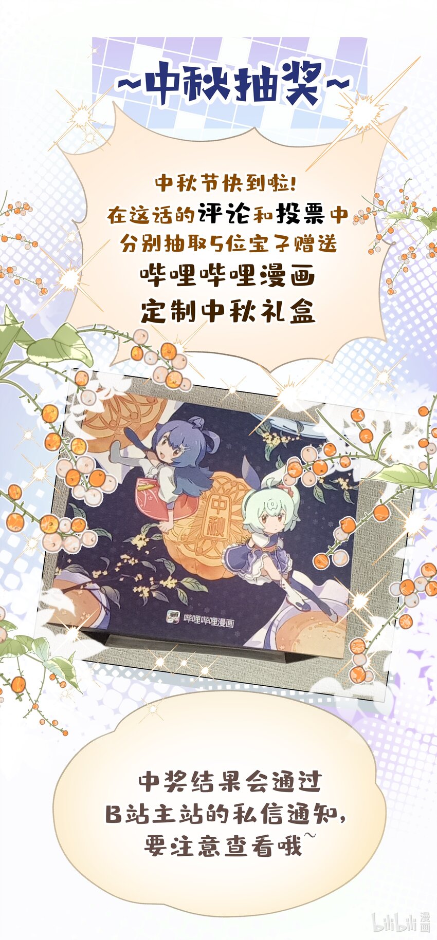 别对我表白漫画奇漫屋漫画,022 啊，是梦中的情景1图
