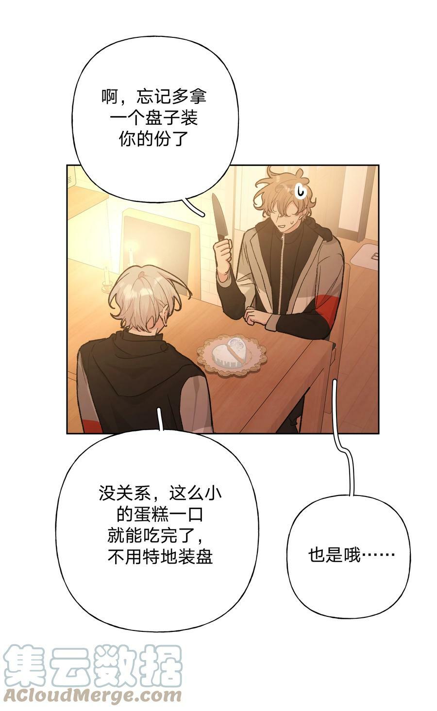 别对我表白漫画西域儿漫画,078 暧昧1图