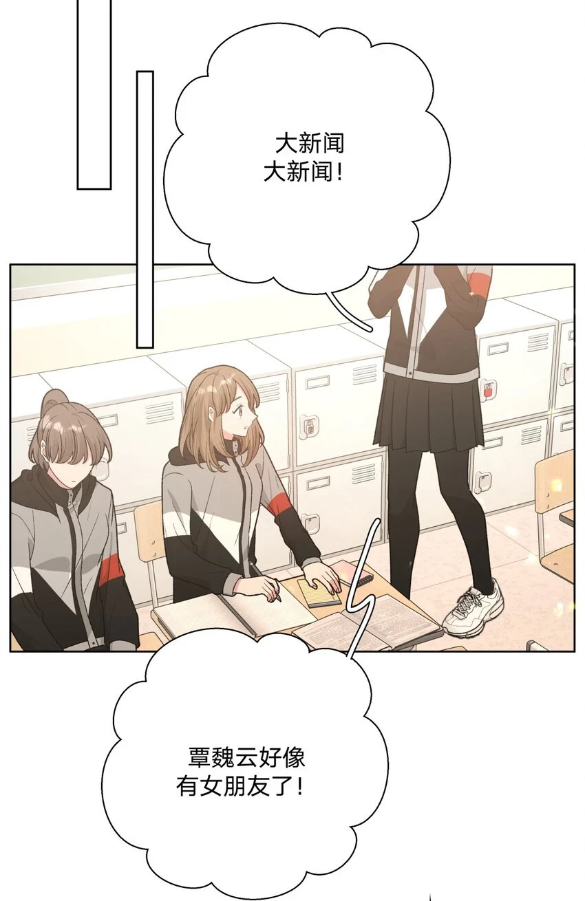 该怎么表白漫画,074 魏云的女朋友？1图