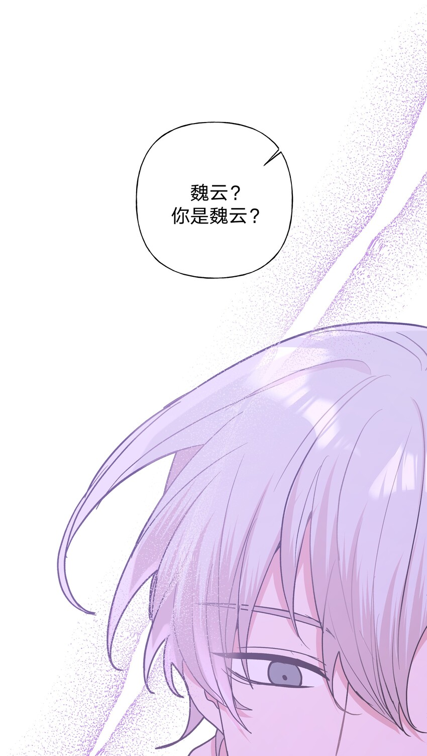 别对我表白漫画西域儿漫画,005 背锅1图