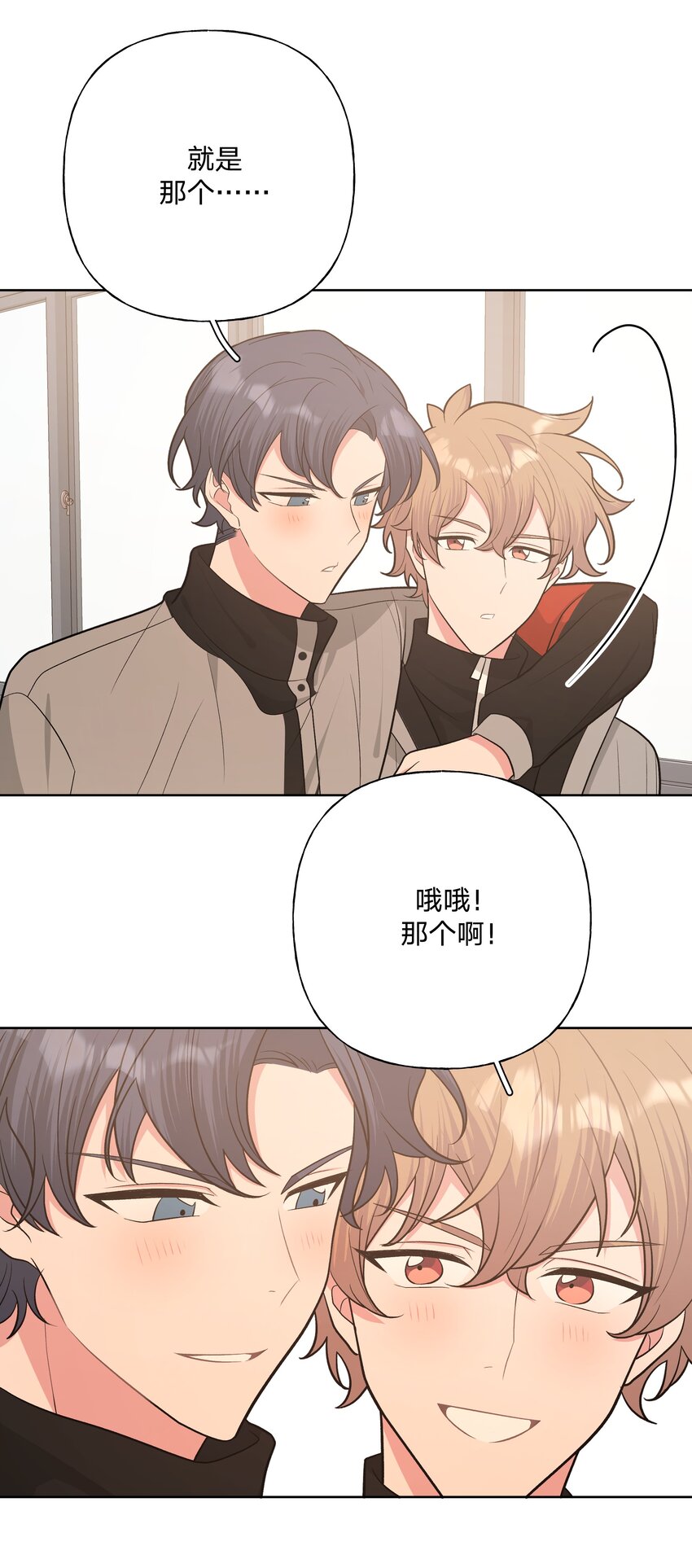 别人向你表白怎么拒绝委婉漫画,052 心情莫名很差2图