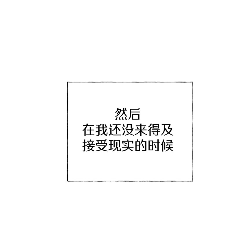 别对我表白笔趣阁漫画,000 预告1图