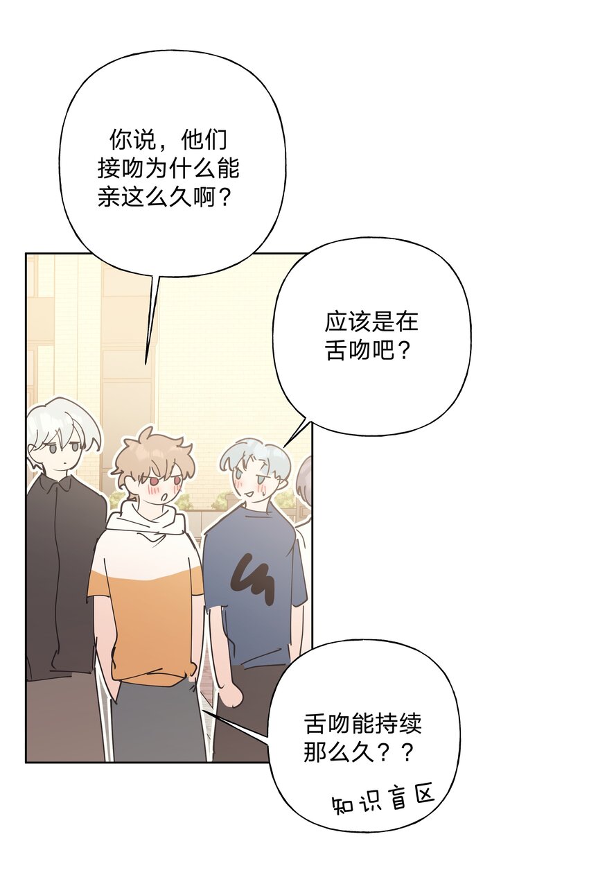 该怎么表白漫画,小番外： 要试试吗1图