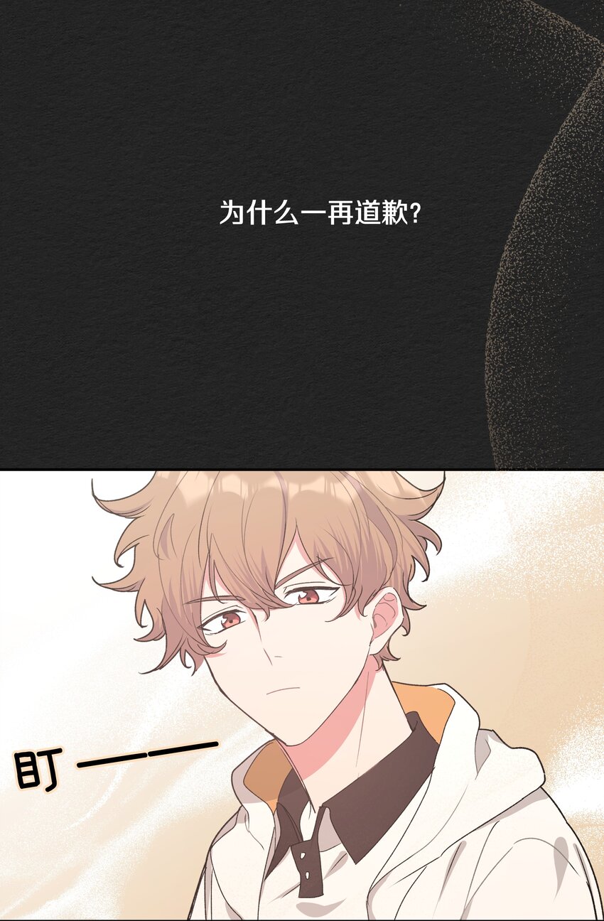别对我表白漫画奇漫屋漫画,005 背锅1图