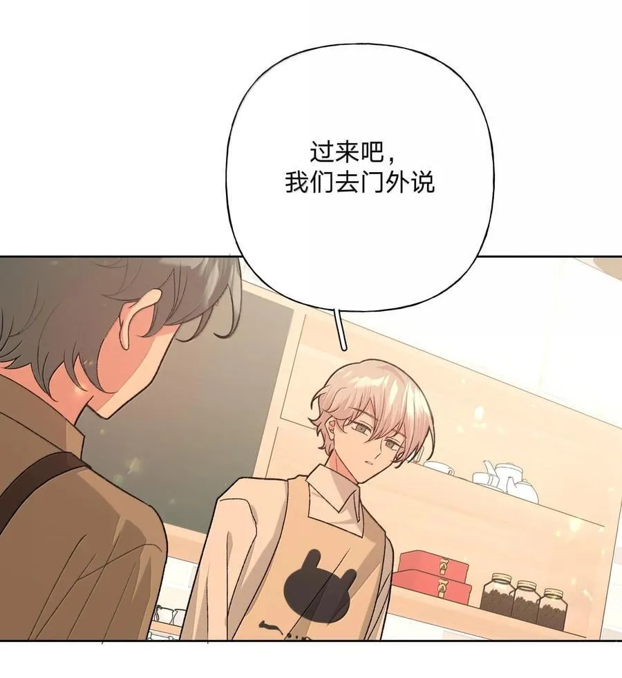 该怎么表白漫画,121 我们会离开1图