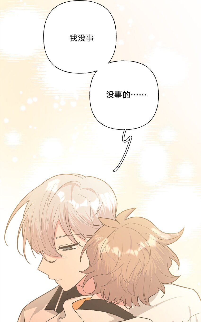 别对我表白漫画免费阅读零点漫画漫画,030 看着我1图