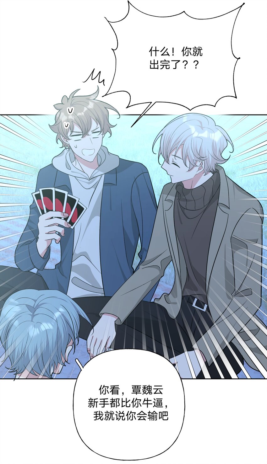 别对我表白漫画奇漫屋漫画,063 你喜欢的人是谁？1图