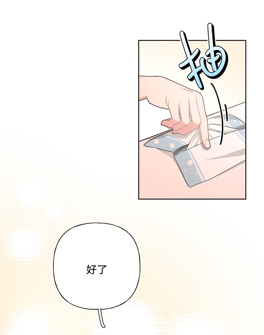 别对我表白漫画奇漫屋漫画,022 啊，是梦中的情景2图