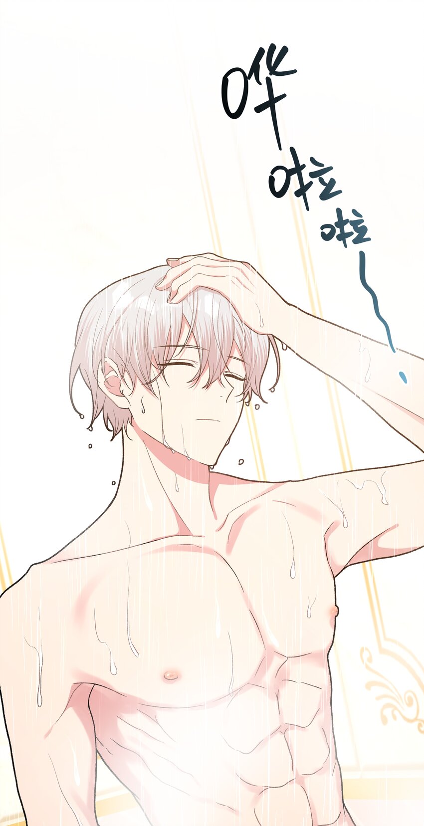 别对我表白漫画奇漫屋漫画,056 我一定是疯了1图