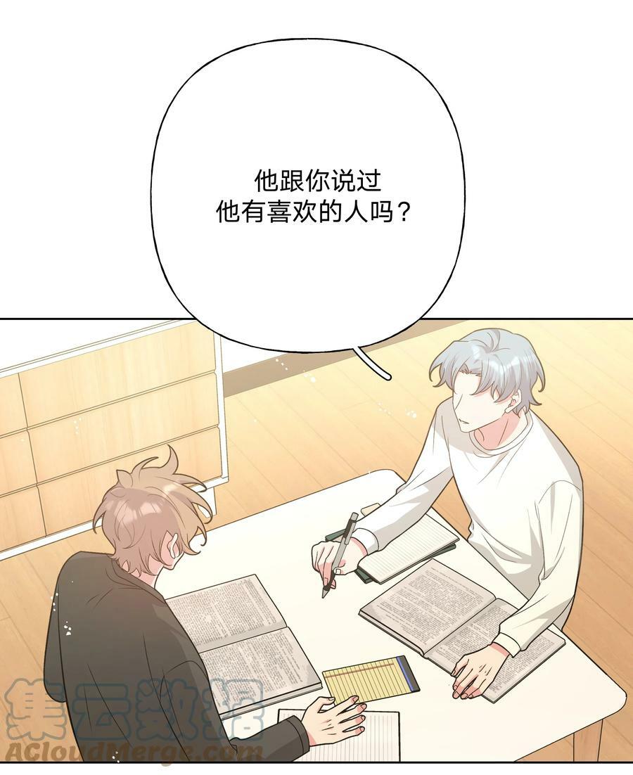 别对我表白txt漫画,079 我可以喜欢他吗？2图