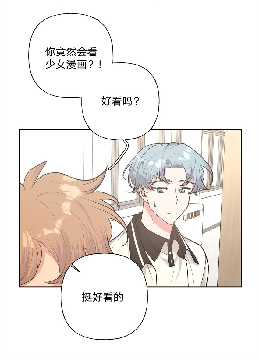 别对我表白漫画奇漫屋漫画,014 光明正大偷拍2图