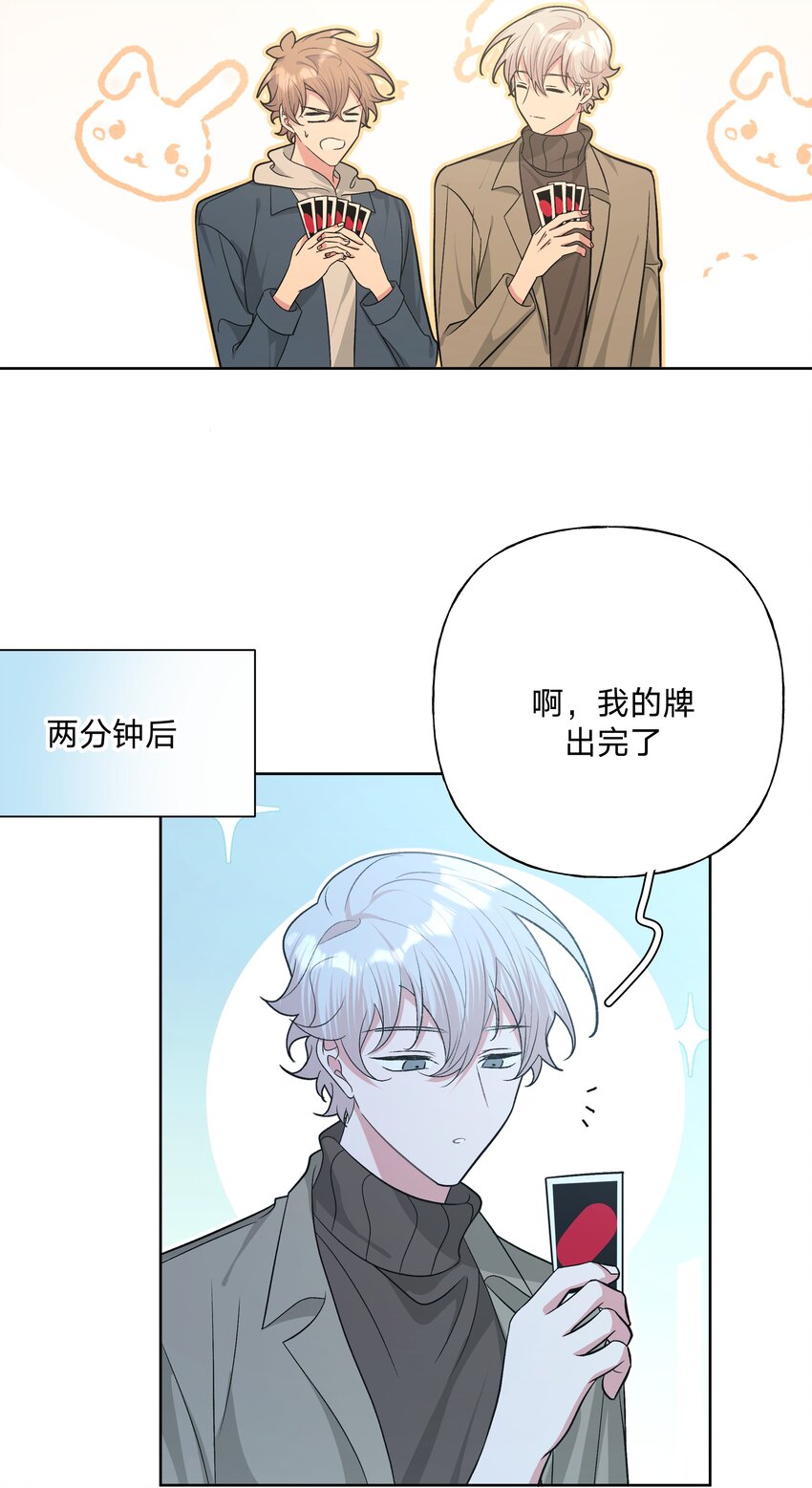 别对我表白漫画奇漫屋漫画,063 你喜欢的人是谁？2图