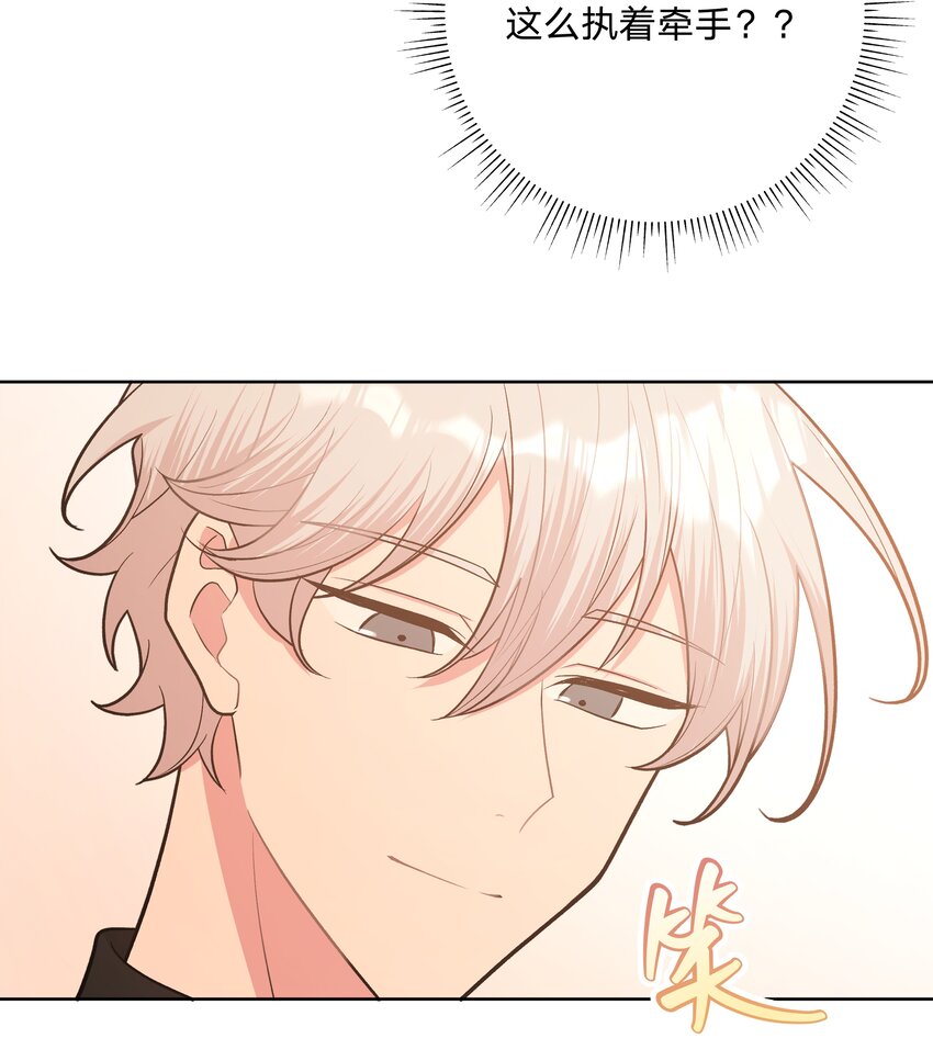 别对我表白漫画奇漫屋漫画,049 不可思议2图