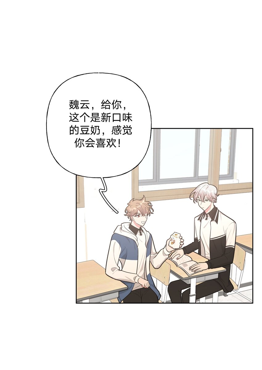 别对我表白漫画奇漫屋漫画,028 真的是那样的人吗1图