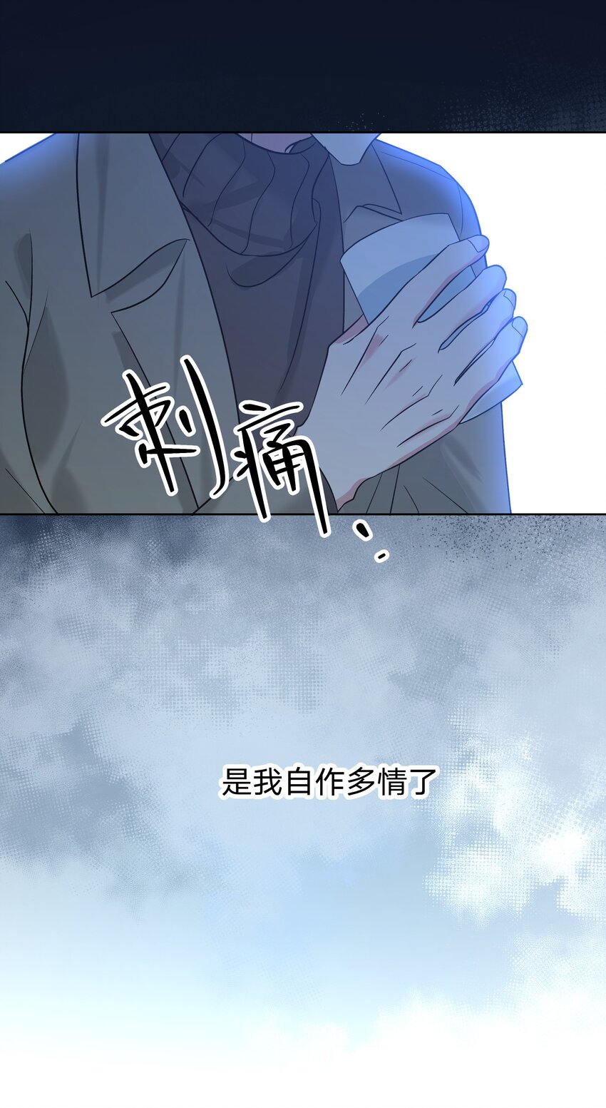 别对我表白漫画奇漫屋漫画,063 你喜欢的人是谁？1图