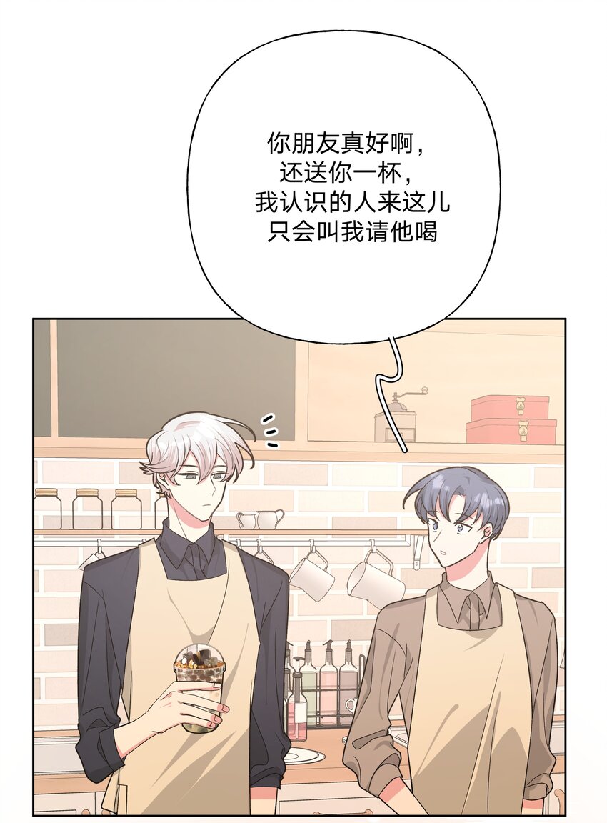 别对我表白漫画免费阅读零点漫画漫画,036 对我有非分之想？？？2图