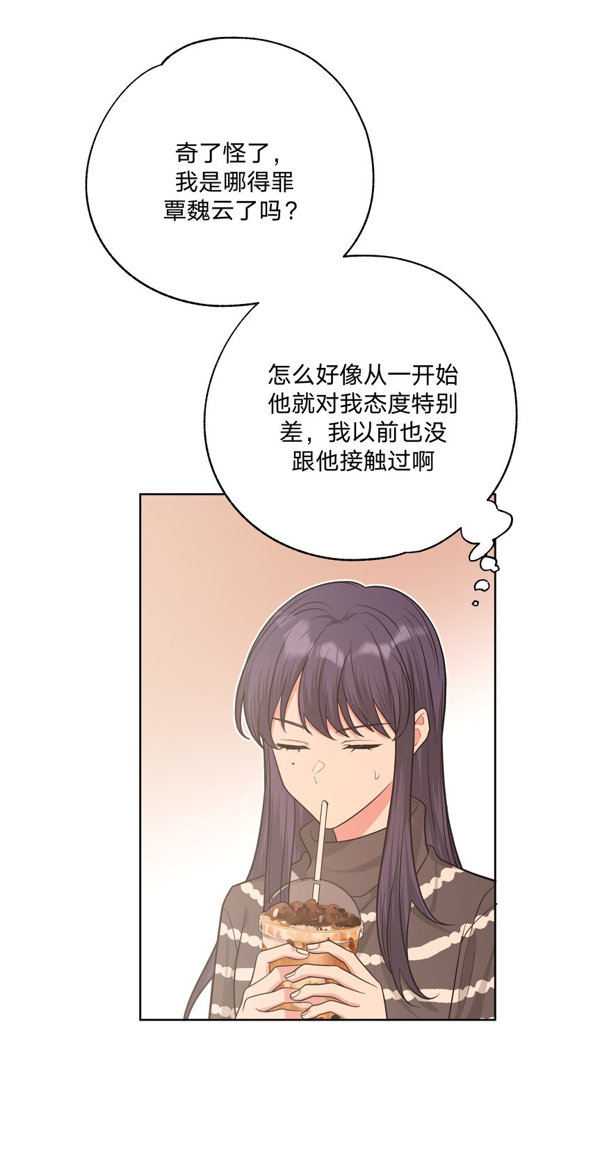 别对我表白漫画奇漫屋漫画,054 看到了什么1图