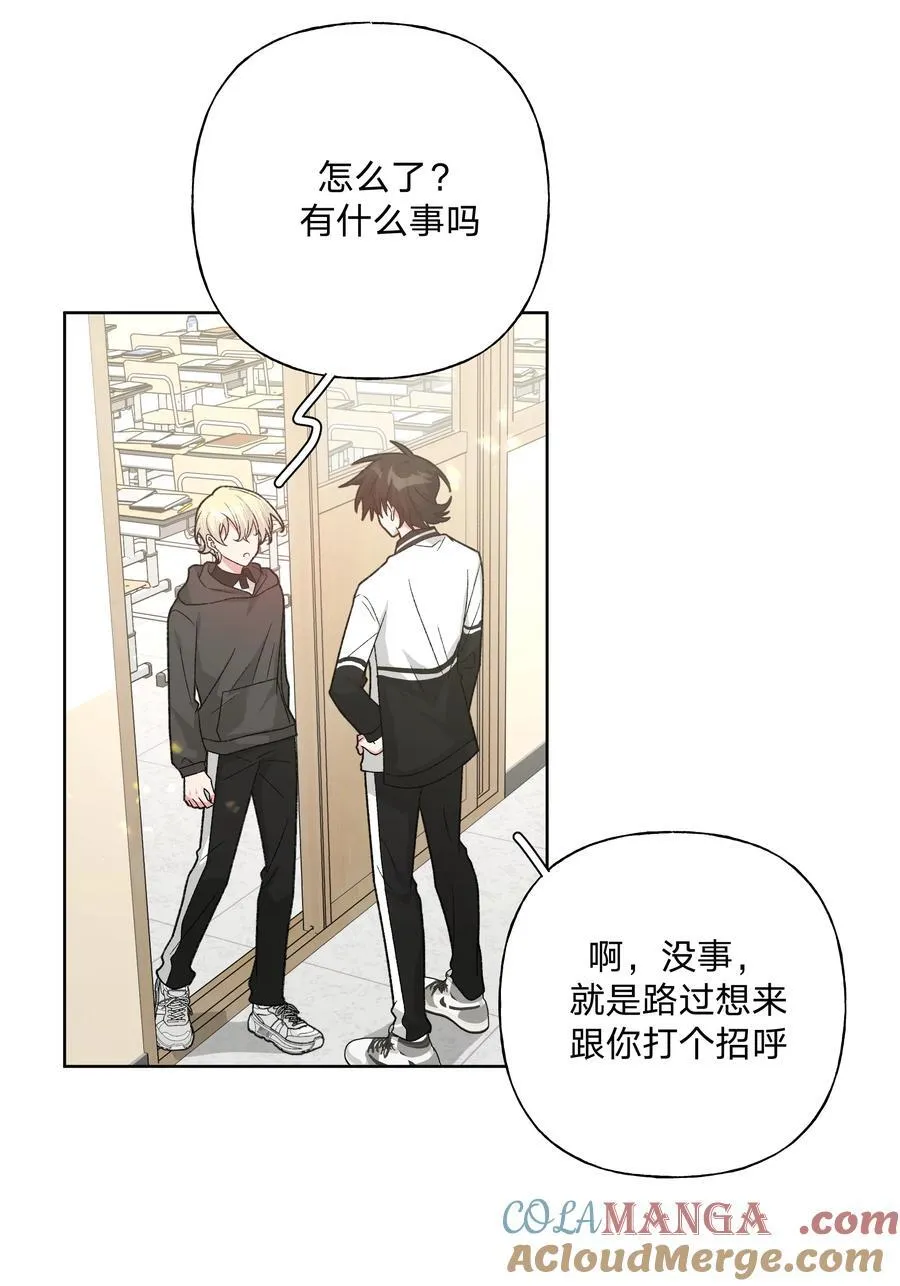 别对我表白全集漫画,117 我帮你约他2图