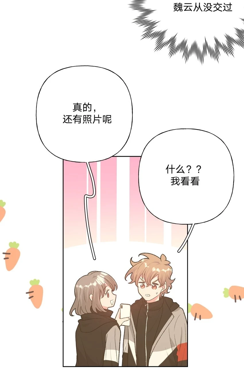 该怎么表白漫画,074 魏云的女朋友？2图