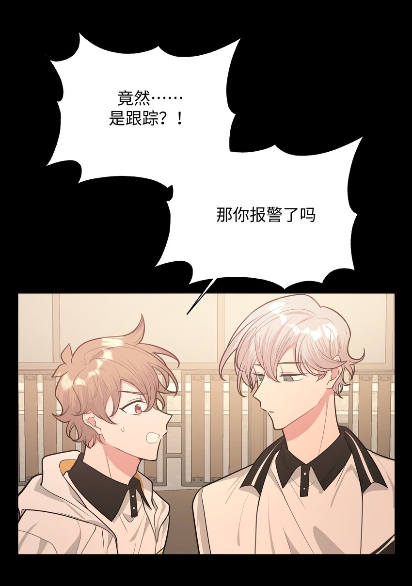 别对我表白漫画奇漫屋漫画,031 谁，谁哭了！1图