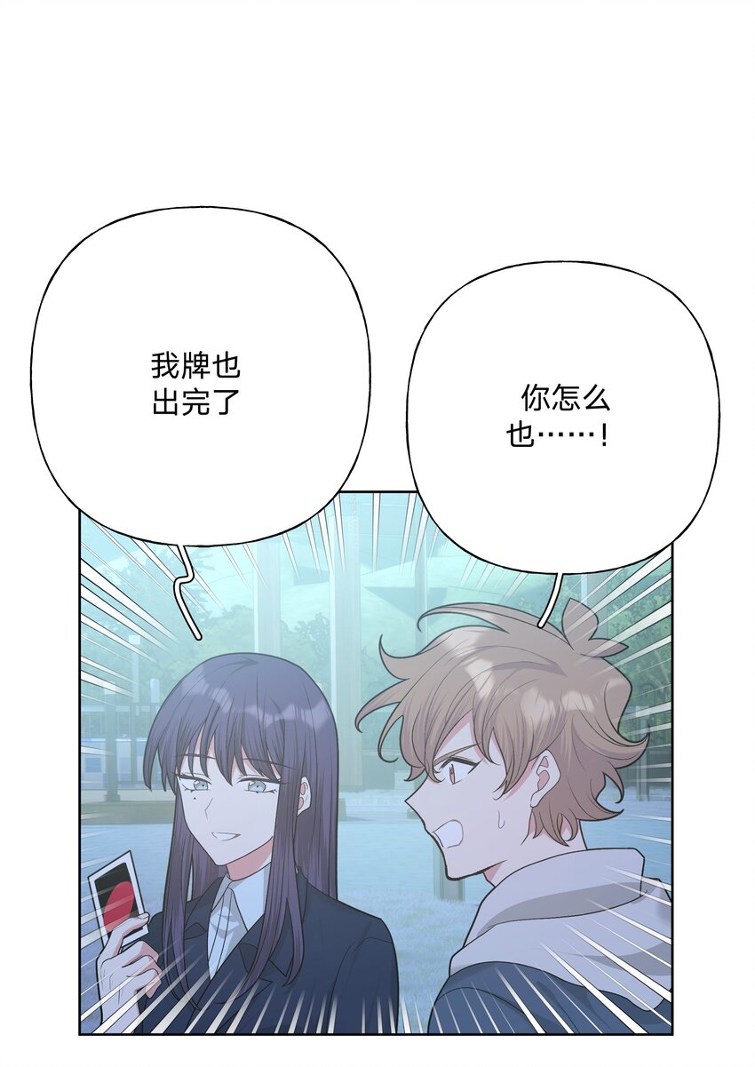 别对我表白广播剧漫画,064 惩罚2图