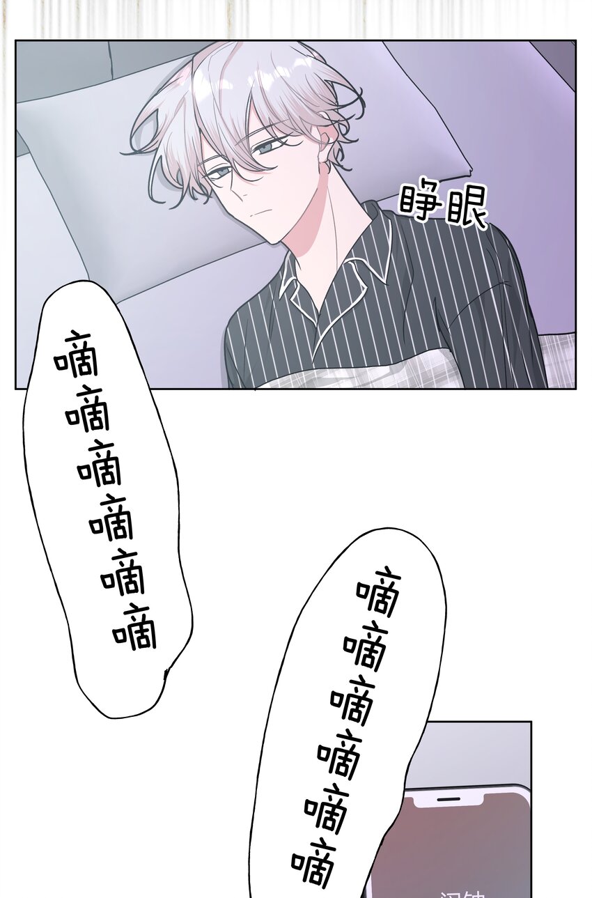 别对我表白漫画免费漫画,010 我真的是来睡觉的！2图