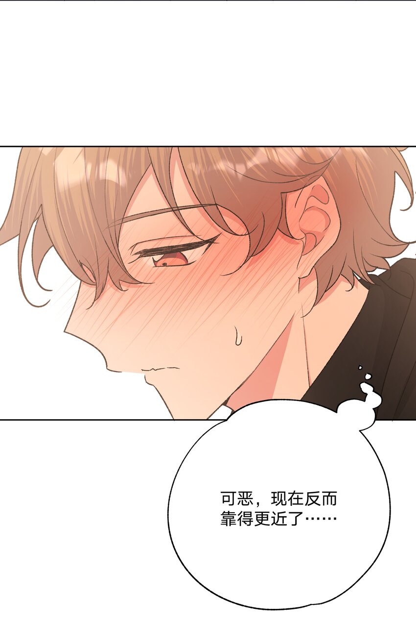 别对我表白漫画奇漫屋漫画,054 看到了什么2图