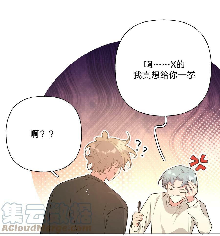 别对我表白txt漫画,079 我可以喜欢他吗？1图