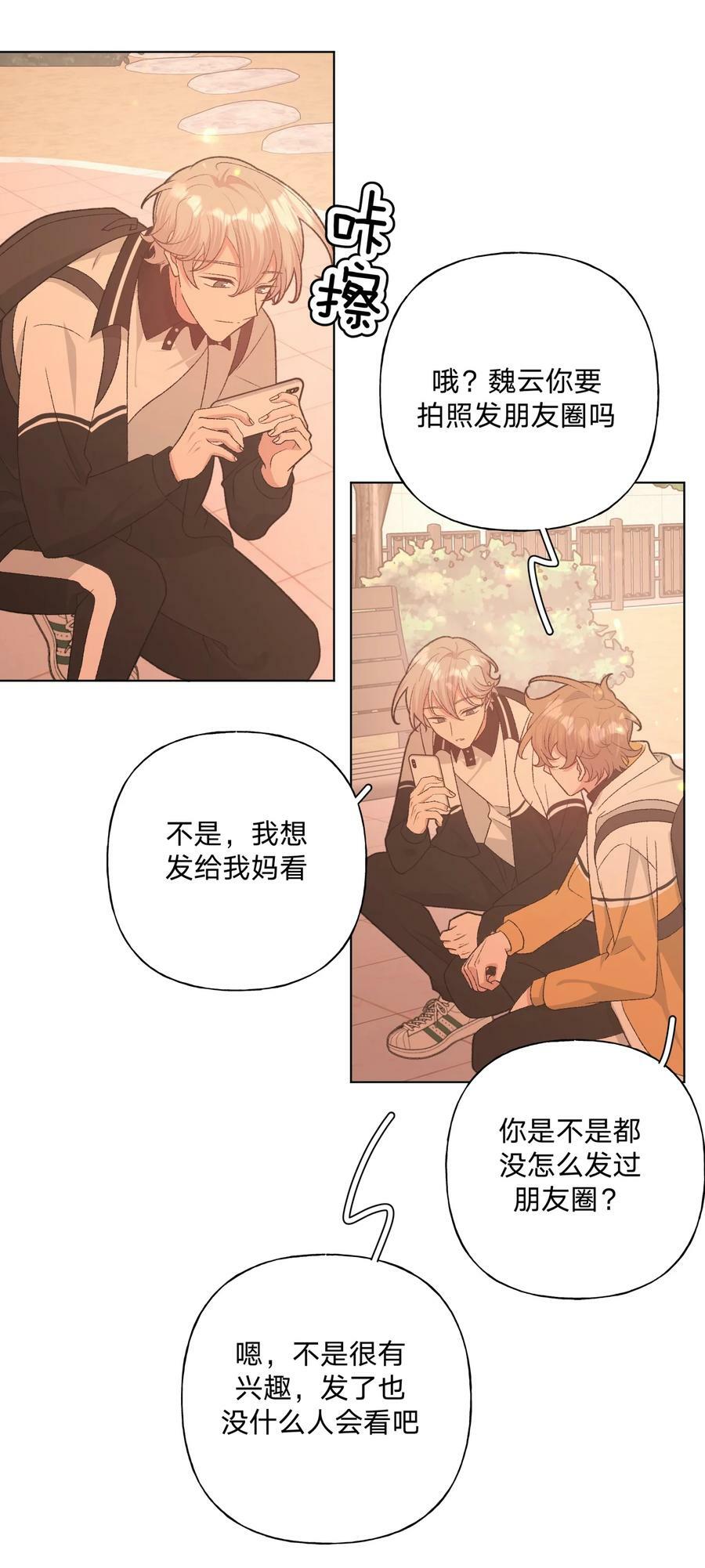 别对我表白的原著小说漫画,090 吃饭2图