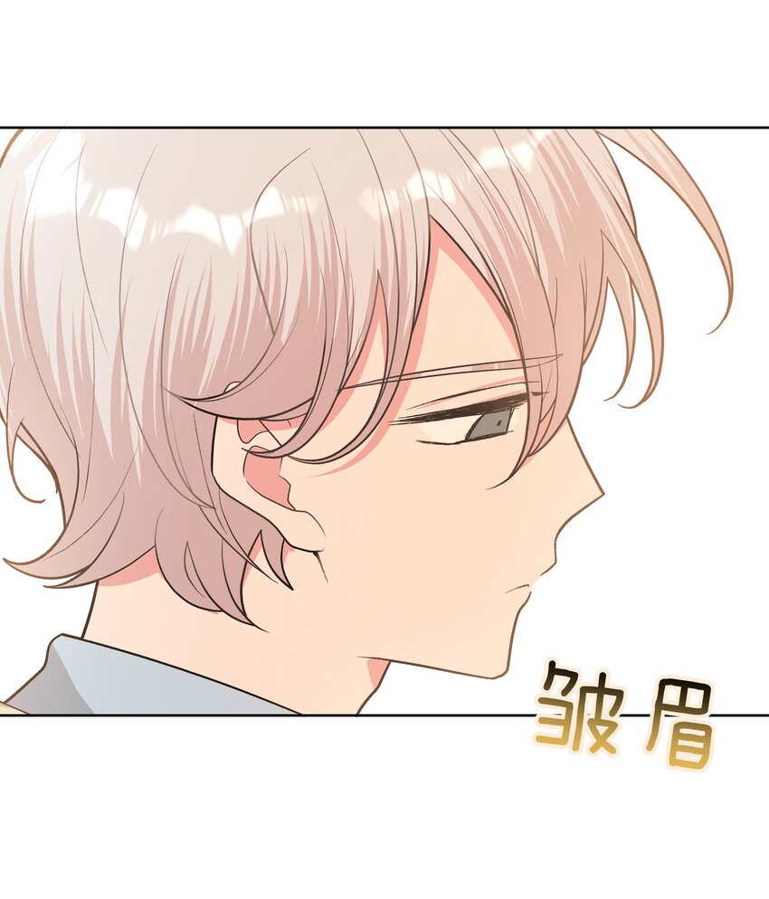 别对我表白漫画奇漫屋漫画,054 看到了什么1图