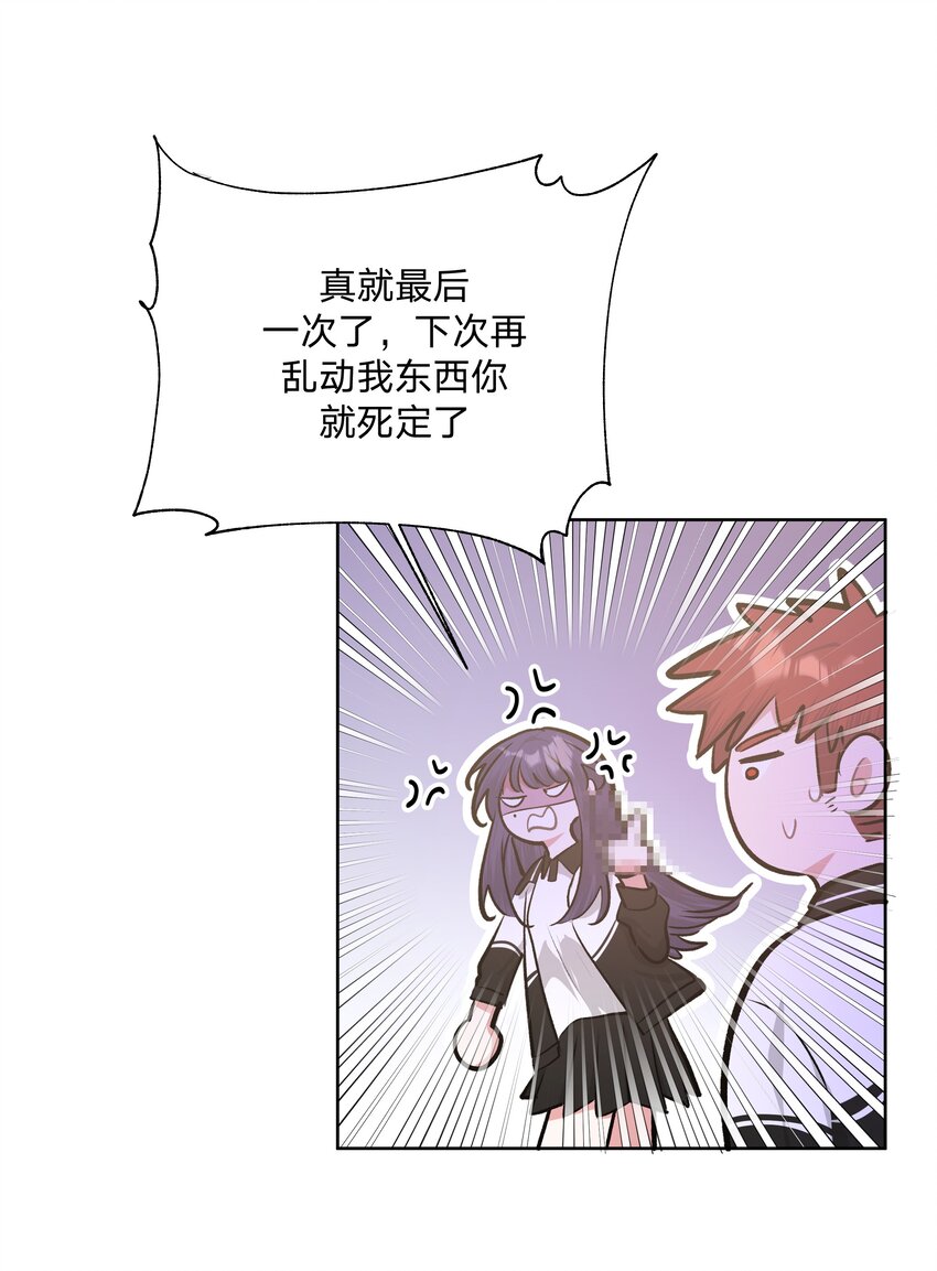 别对我表白小说免费观看漫画,042 你来啦2图