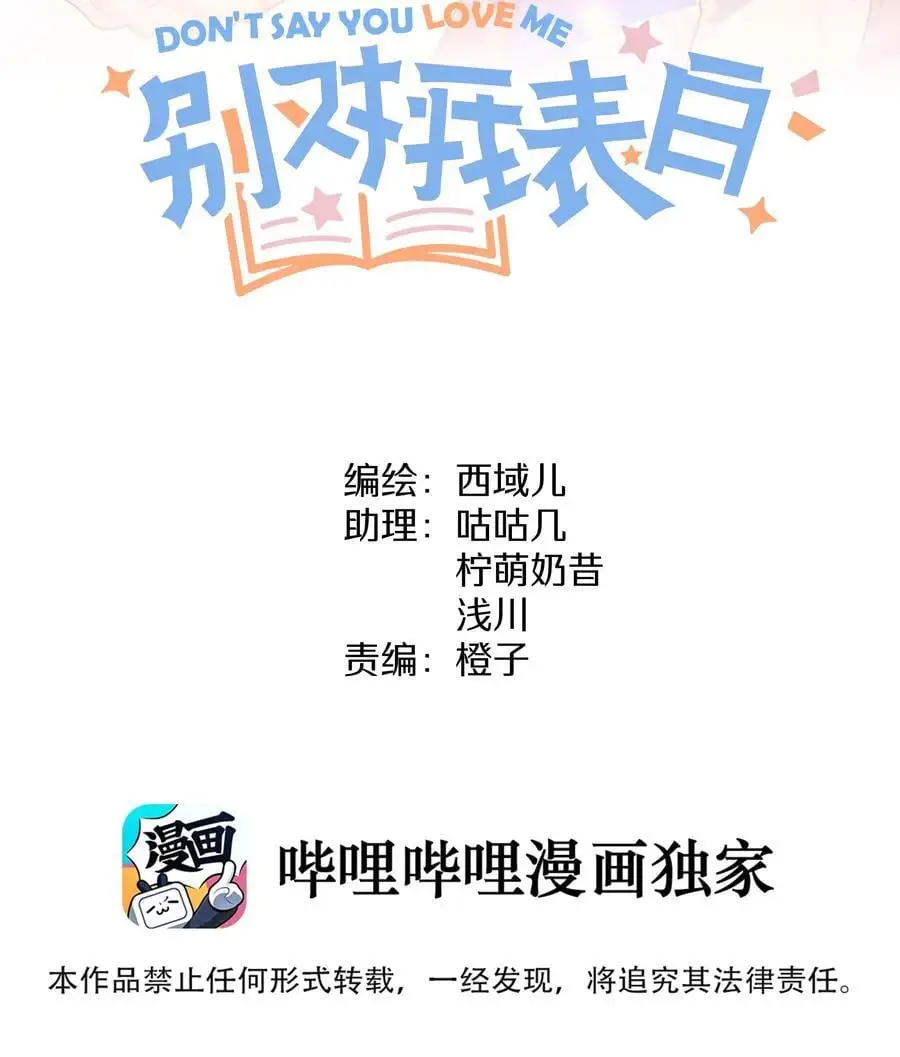 该怎么表白漫画,103 你是女生吗2图