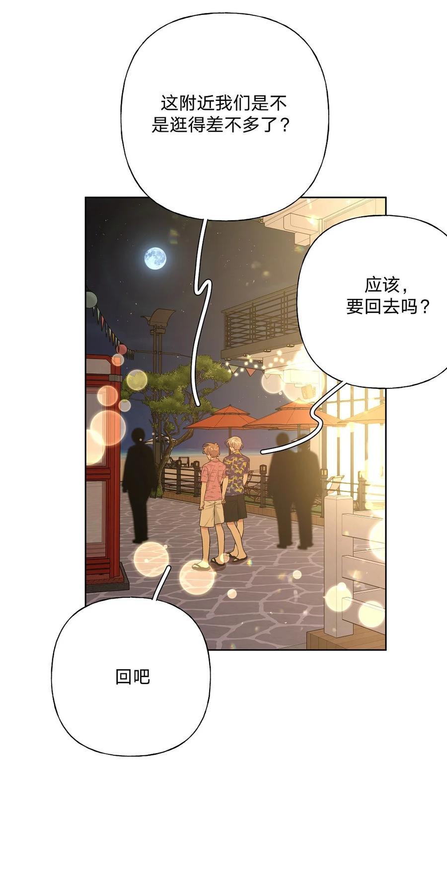 别对我表白的原著小说漫画,097 无法改变1图