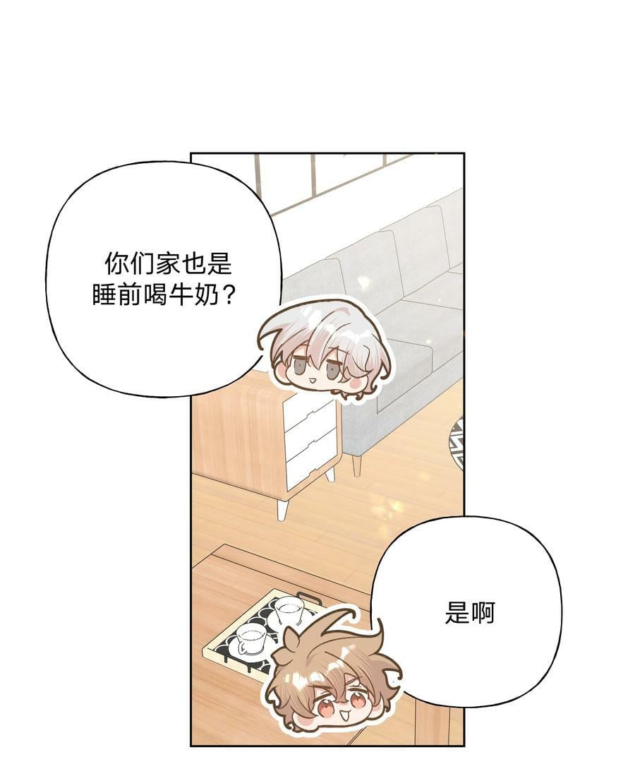 别对我表白漫画免费阅读零点漫画漫画,092 对不起1图