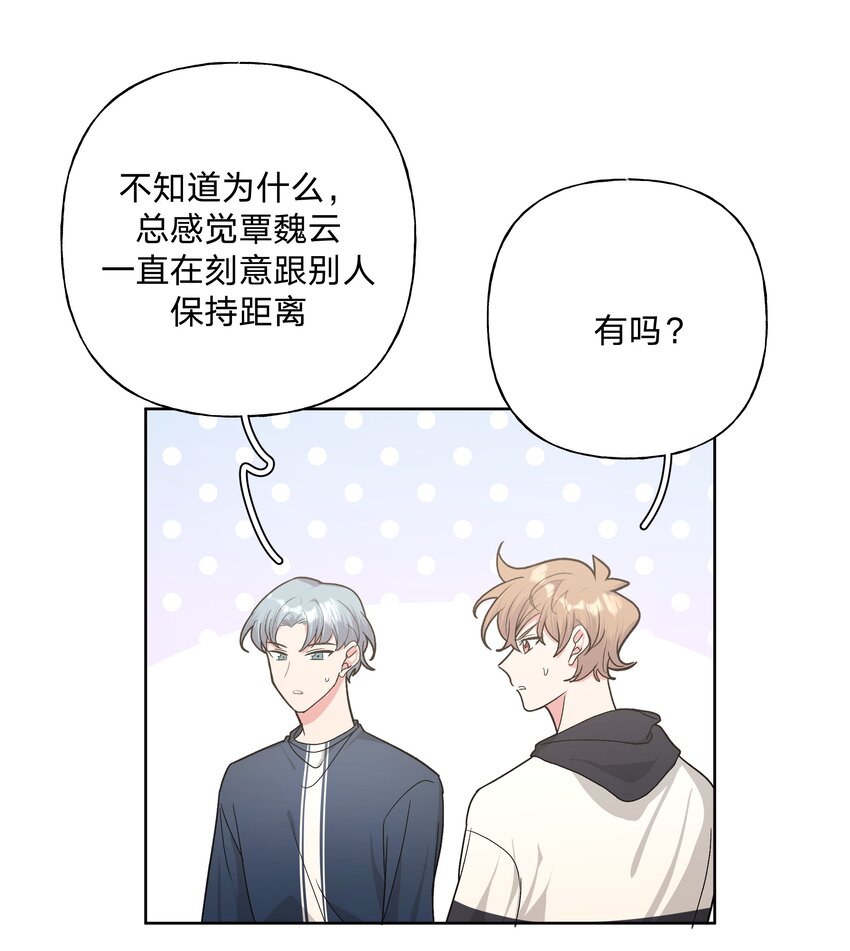 表白该怎么说漫画,034 报名2图