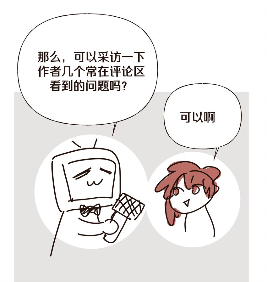 该怎么表白漫画,人物介绍 西域儿2图