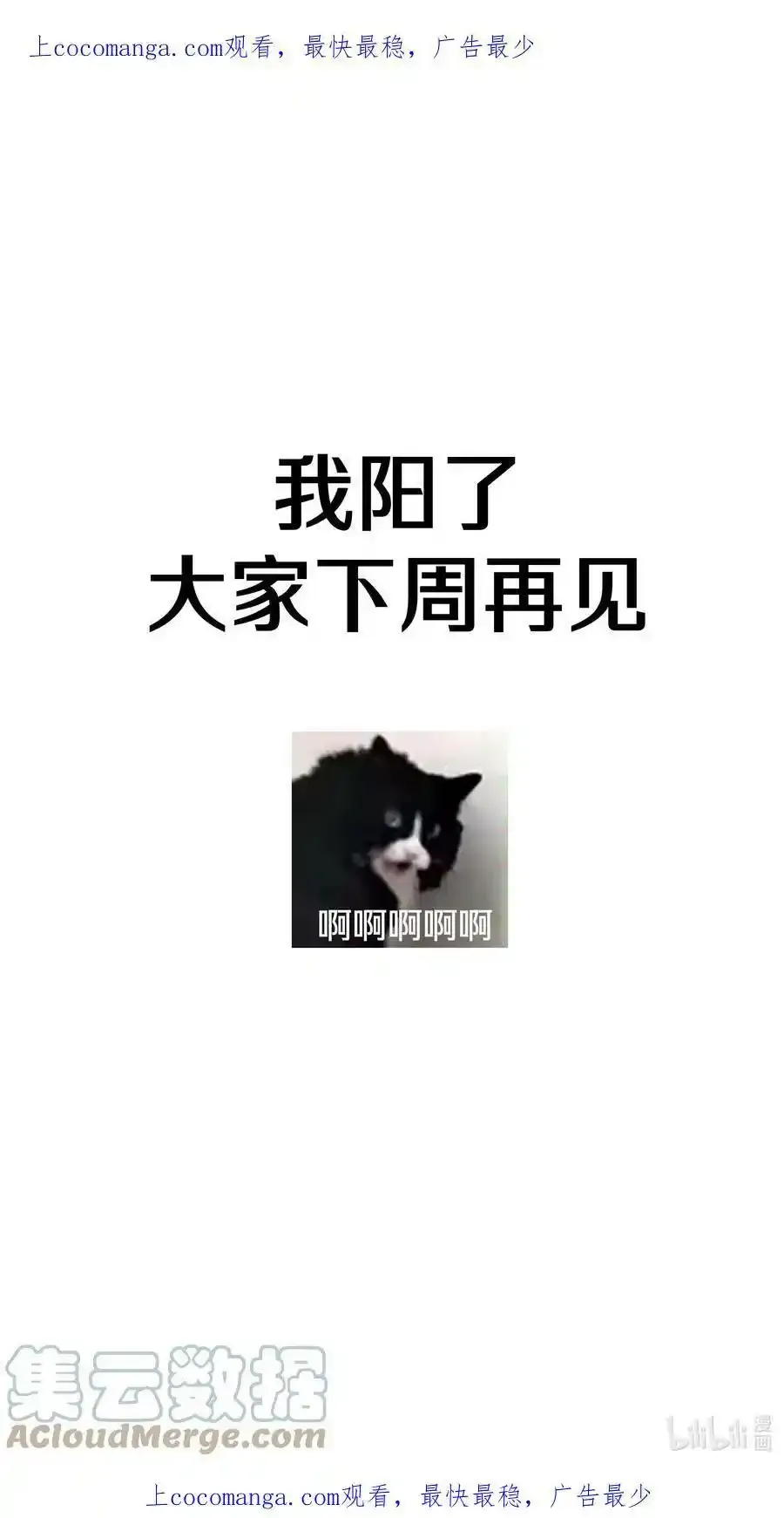 别对我表白漫画,一个 请假条1图