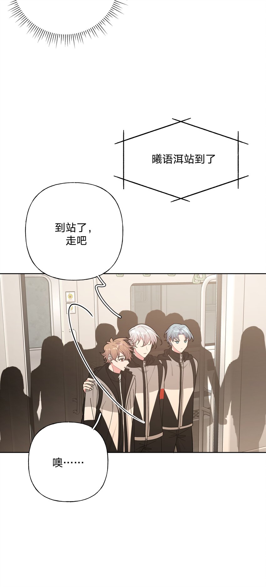 别对我表白漫画免费看漫画,055 要我陪你吗1图