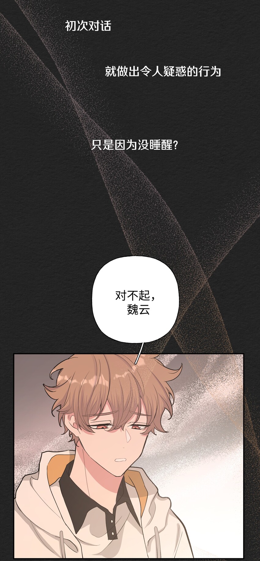 别对我表白全集解说漫画,005 背锅2图