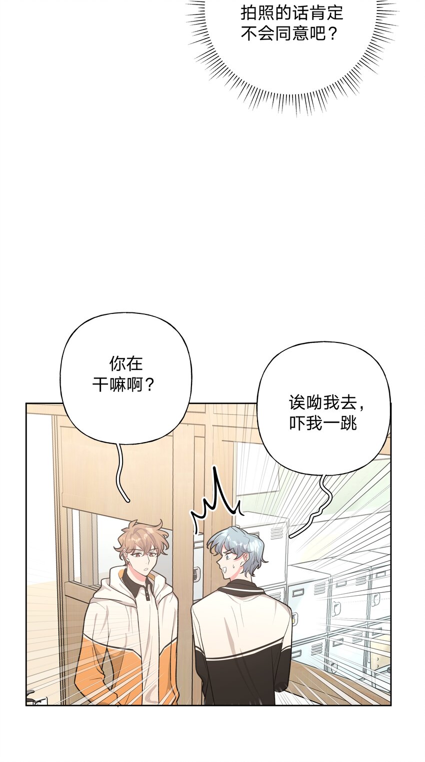 别对我表白小说免费观看漫画,014 光明正大偷拍1图