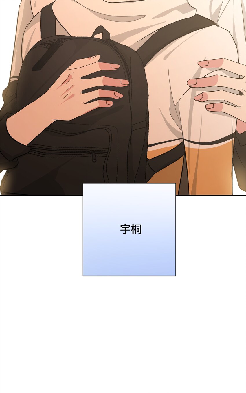 别对我表白漫画免费阅读零点漫画漫画,030 看着我2图