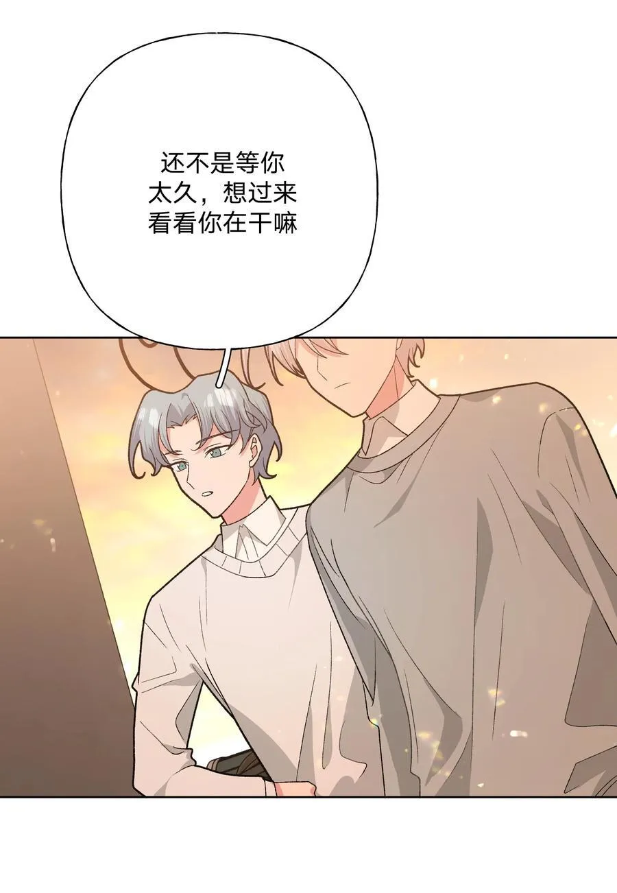 别对我表白漫画免费漫画,114 有缘再说1图