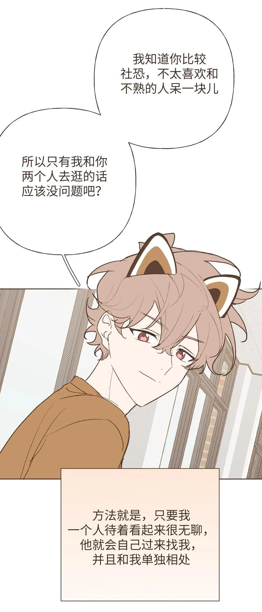 跟别人表白怎么说漫画,小番外 062图