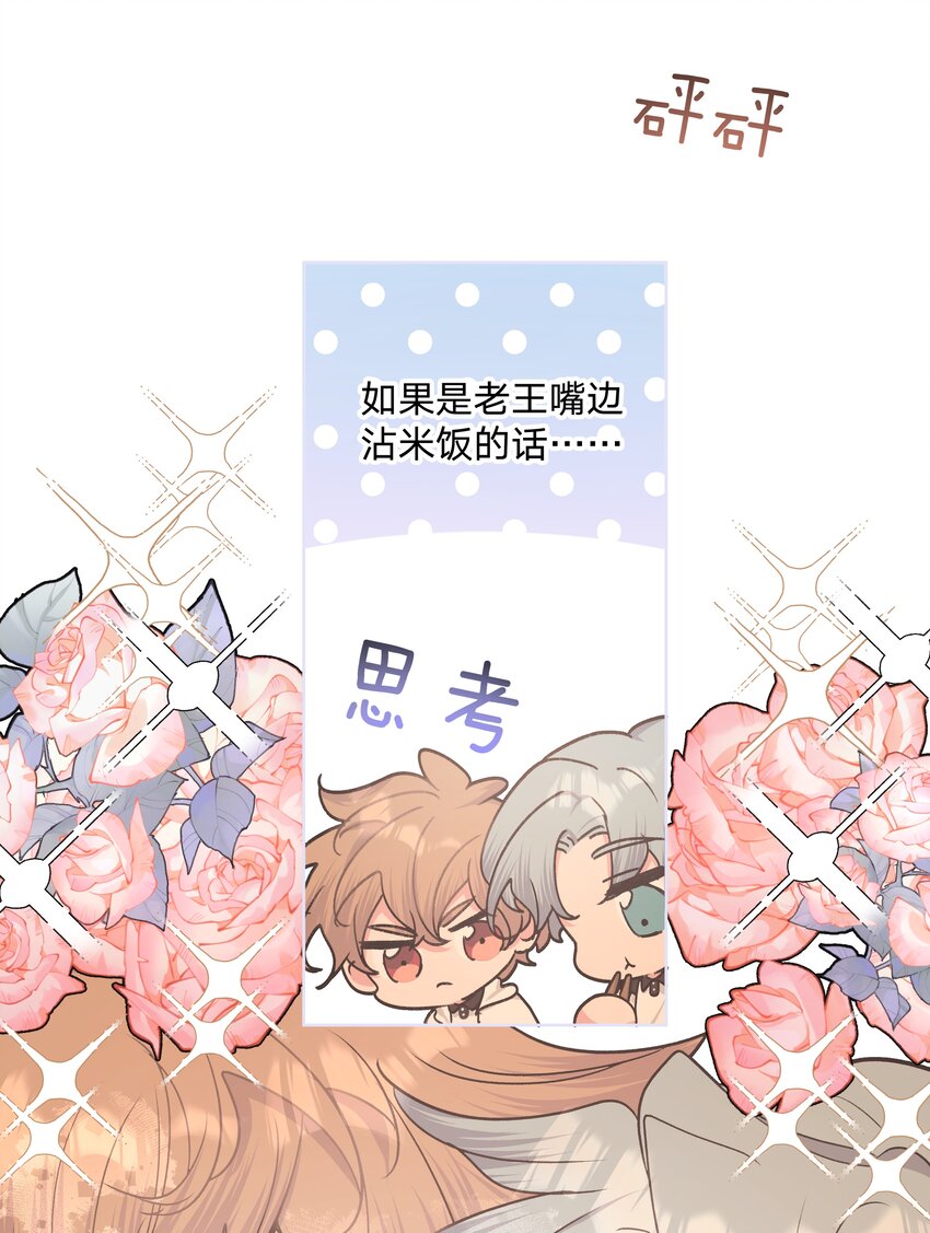 别对我表白漫画奇漫屋漫画,022 啊，是梦中的情景1图