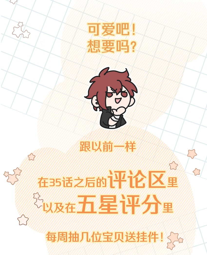 别对我表白漫画奇漫屋漫画,054 看到了什么1图