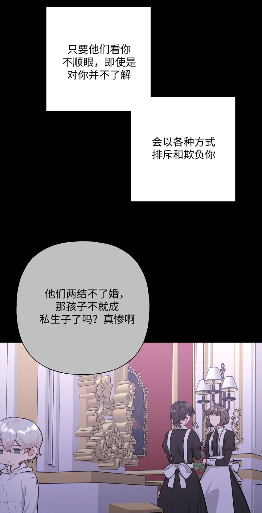 别对我表白漫画免费阅读西域儿漫画,045 你俩没事吧1图